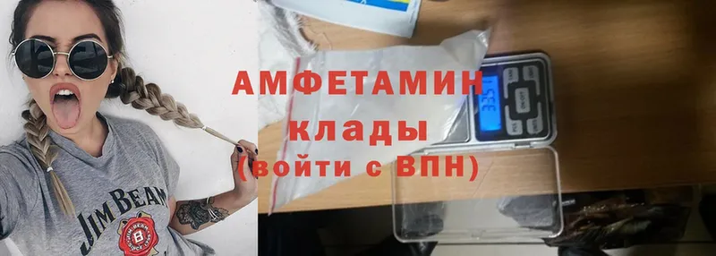 АМФ VHQ  где купить наркоту  omg как зайти  Зеленодольск 