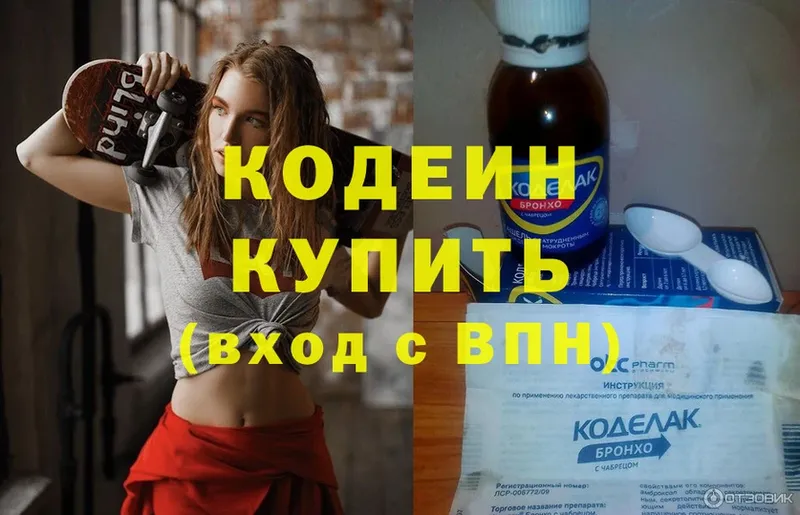 продажа наркотиков  Зеленодольск  мега как войти  Кодеиновый сироп Lean Purple Drank 