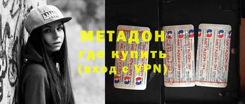 Метадон methadone  где можно купить   Зеленодольск 